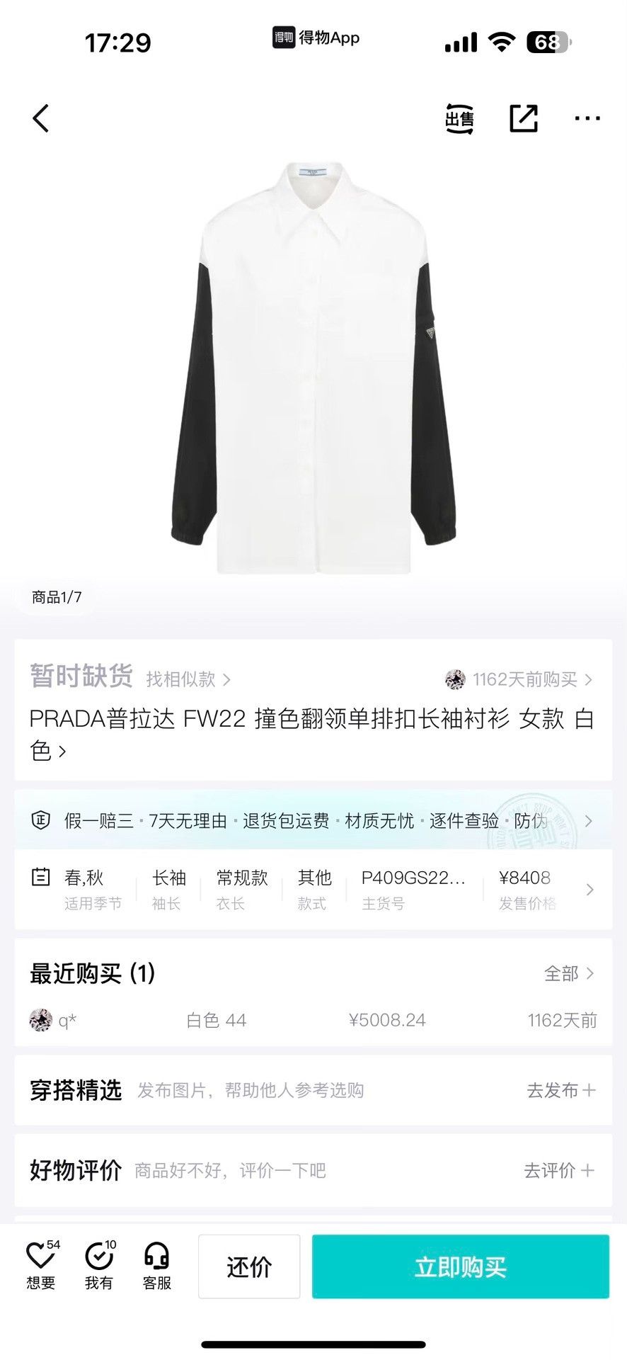Prada Prada Black White Color-Block Shirt Size US M / EU 48-50 / 2 - 7 Thumbnail