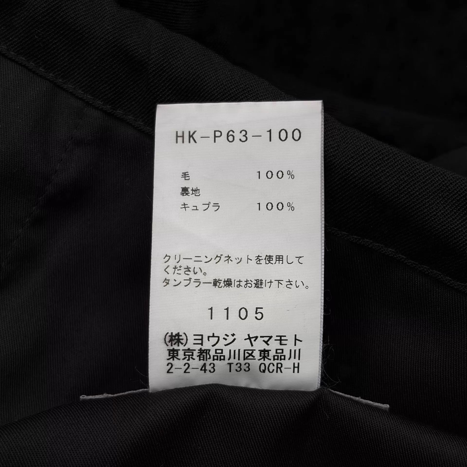 Yohji Yamamoto Black Casual Drawstring Pants Size US 30 / EU 46 - 6 Thumbnail