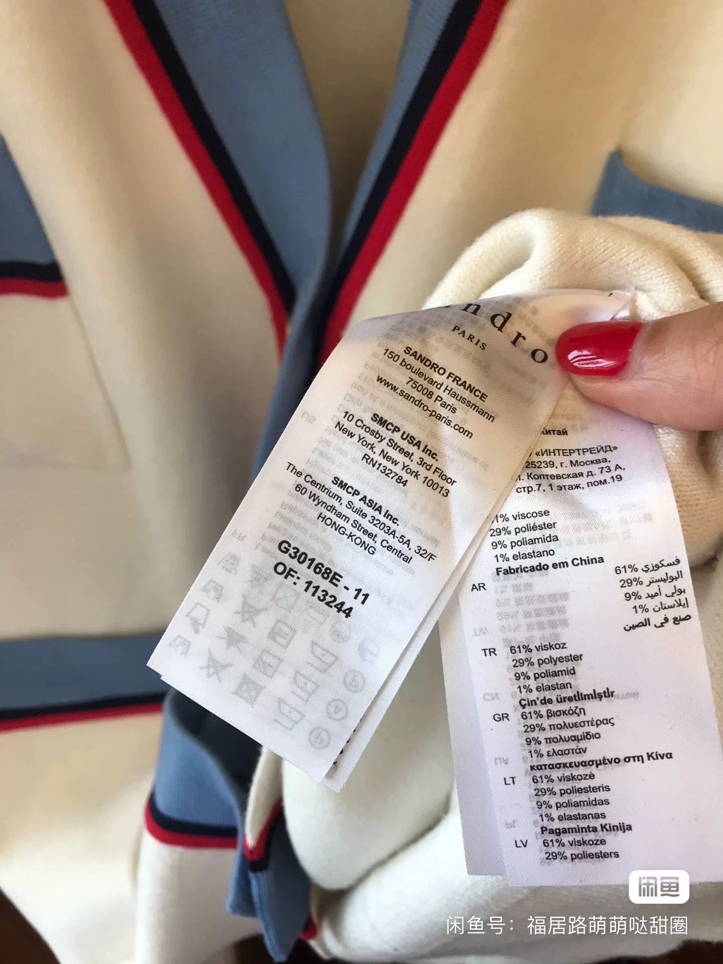 Sandro Sandro Women's Knit Coat Size M / US 6-8 / IT 42-44 - 5 Thumbnail