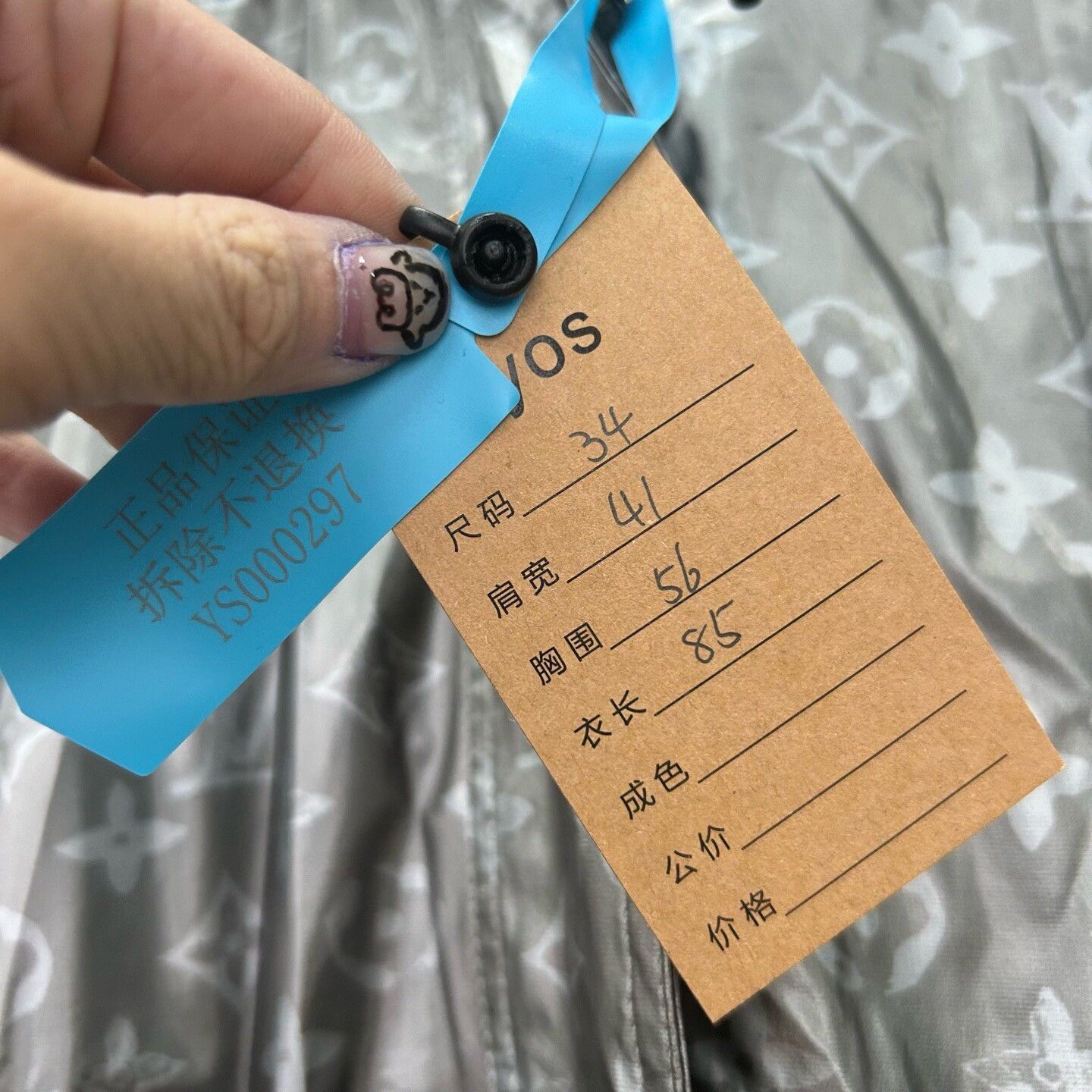 Louis Vuitton Louis Vuitton Runway Silver Coated Monogram Trench Size US M / EU 48-50 / 2 - 5 Thumbnail