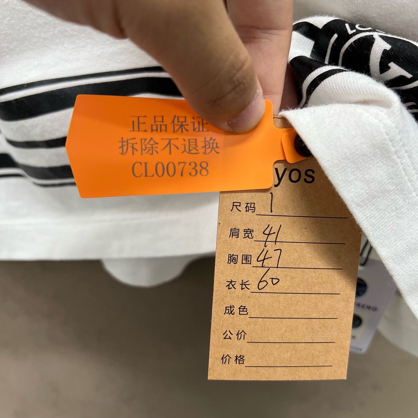 Louis Vuitton Louis Vuitton White Chain Stripe Short-Sleeve Size M / US 6-8 / IT 42-44 - 6 Thumbnail