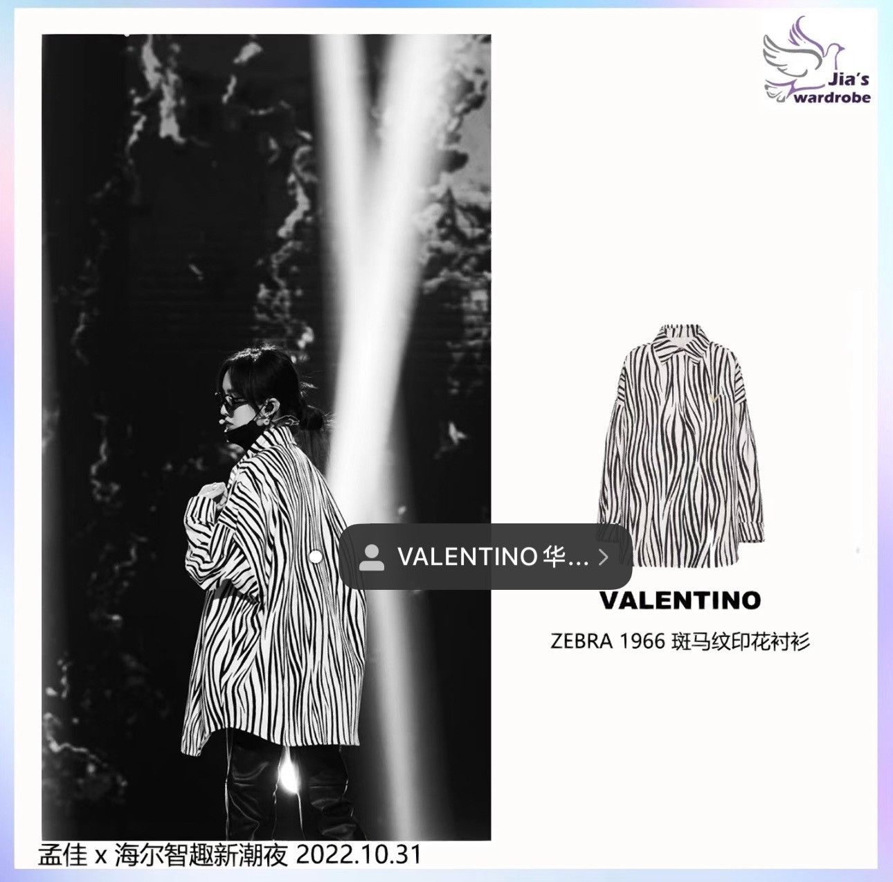 Valentino Valentino Zebra Stripe Long Shirt Jacket Size US M / EU 48-50 / 2 - 9 Thumbnail