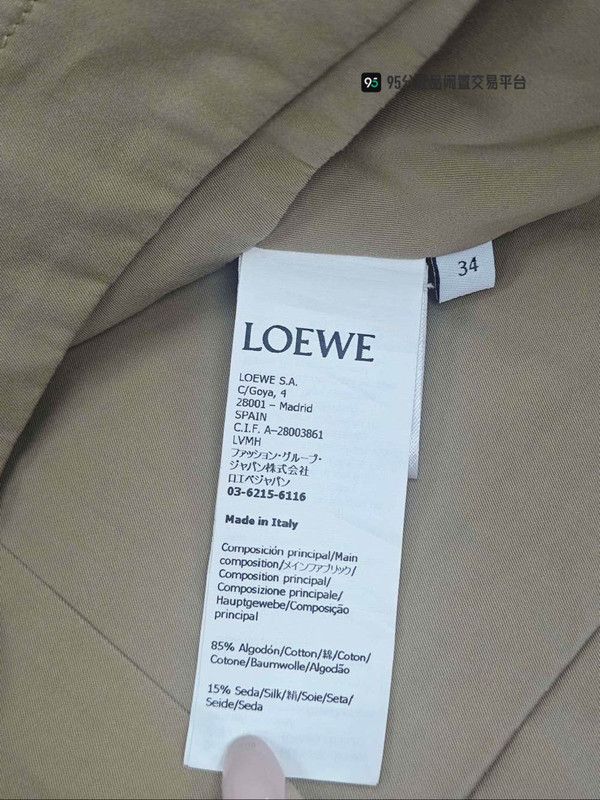 Loewe LOEWE Back Leather Label Khaki Windbreaker Unisex Size US S / EU 44-46 / 1 - 2 Thumbnail