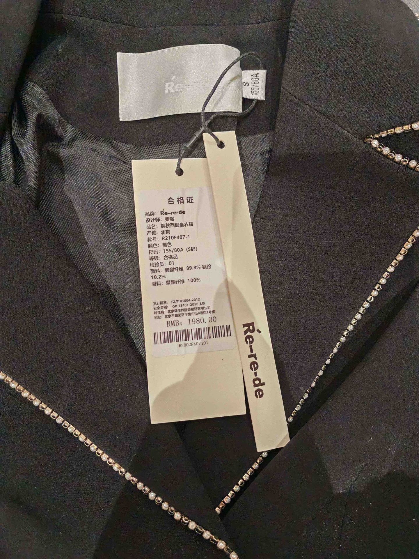 Other Re-re-de Fall Blazer Dress Size S / US 4 / IT 40 - 4 Thumbnail