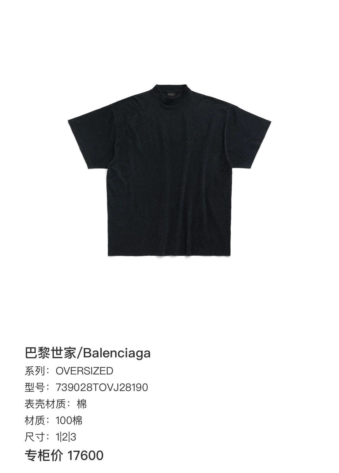 Balenciaga Balenciaga Black Rhinestone Crew Neck Tee Size S / US 4 / IT 40 - 7 Thumbnail