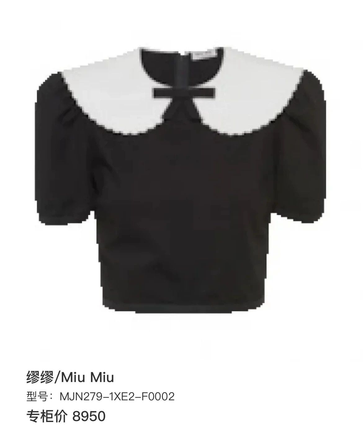 Miu Miu Miu Miu Black Doll Collar Short Sleeve Size M / US 6-8 / IT 42-44 - 6 Thumbnail