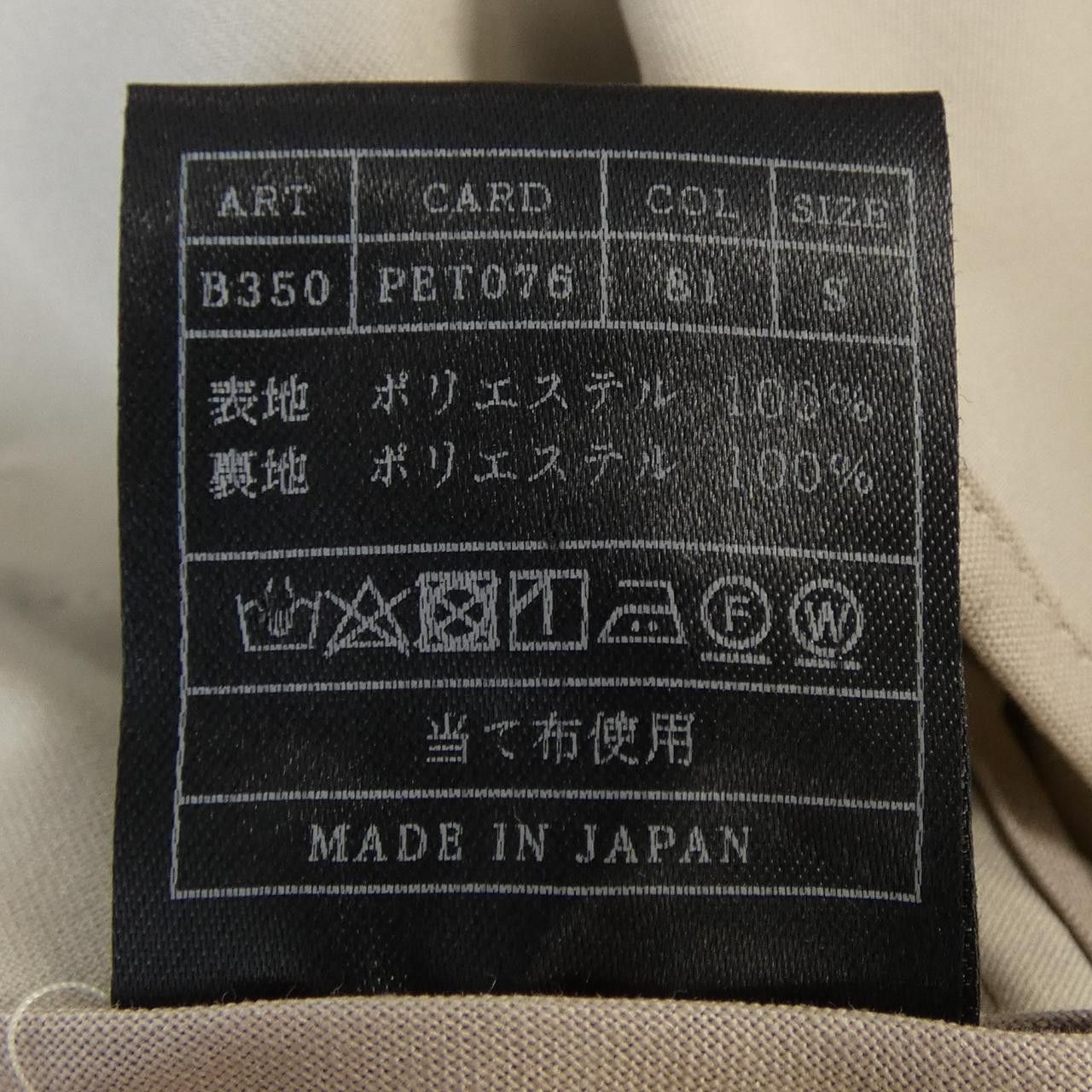 Other Other AKM Jacket Textile Outerwear B350 DUTY FREE for USA Size ONE SIZE - 3 Thumbnail