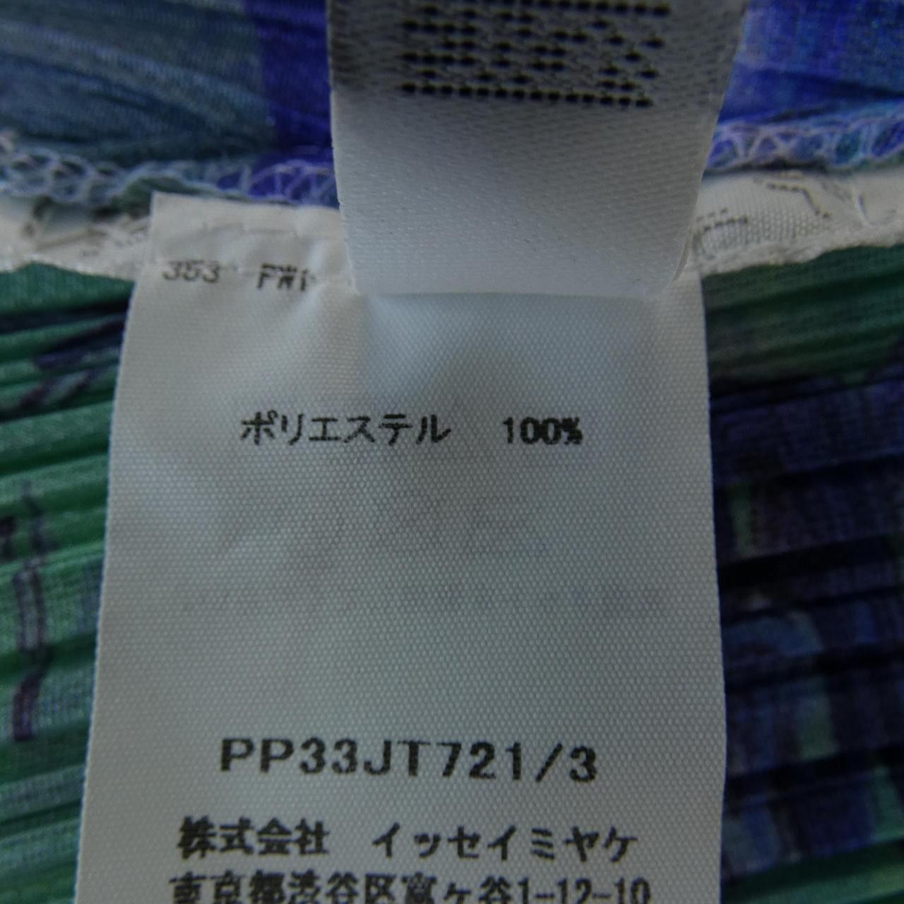 Other Other PLEATS PLEASE AURORA JUNGLE Dress Textile Dresses PP33JT721 DUTY FREE for USA Size ONE SIZE - 3 Thumbnail