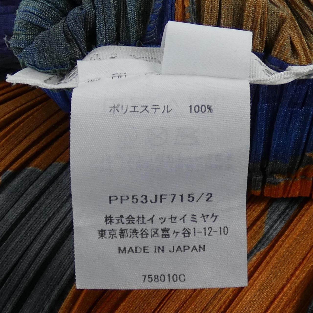 Other Other Pleats Please CARNIVAL Pants Textile Pants PP53JF715 758010C DUTY FREE for USA Size ONE SIZE - 4 Thumbnail