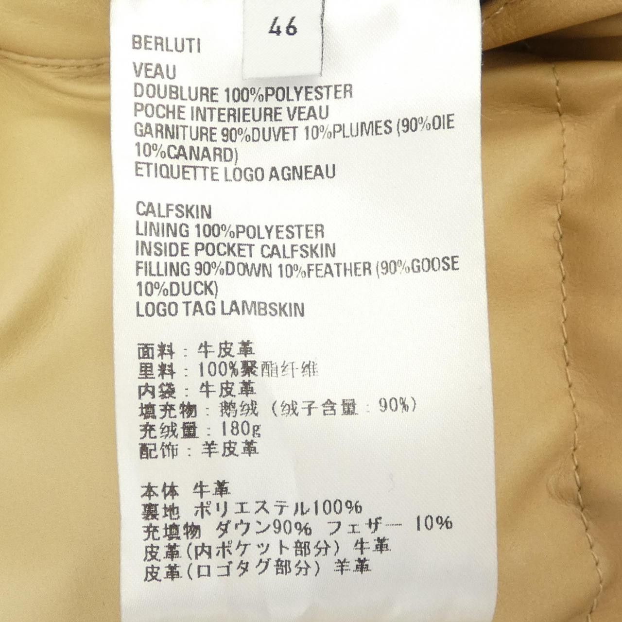 Other Other Berluti Down Vest Textile Outerwear R23LGL06 DUTY FREE for USA Size ONE SIZE - 3 Thumbnail