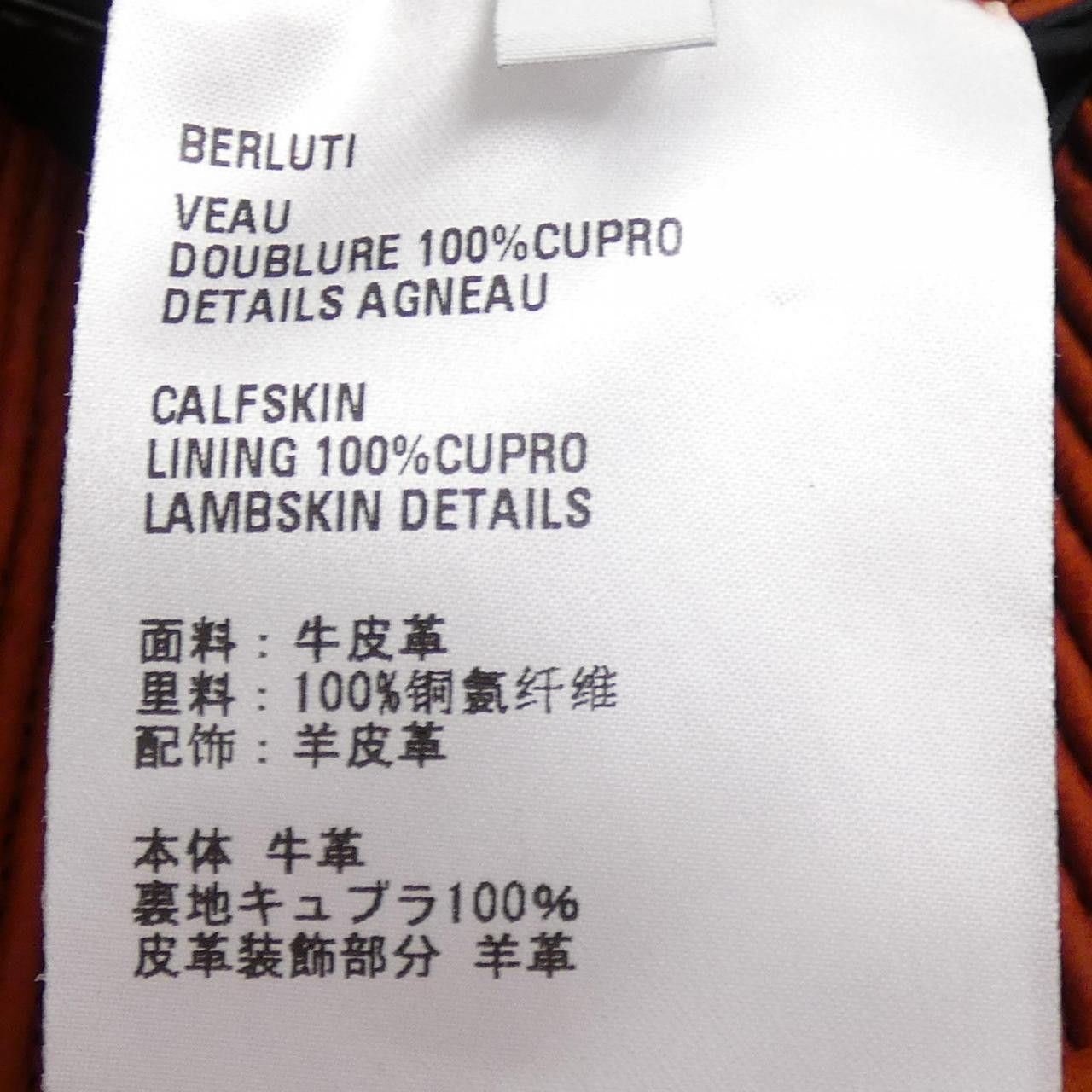 Berluti Berluti Berluti R20LBL100 KAJD Calf Leather Jacket Leather Outerwear R20LBL100 DUTY FREE for USA Size ONE SIZE - 3 Thumbnail