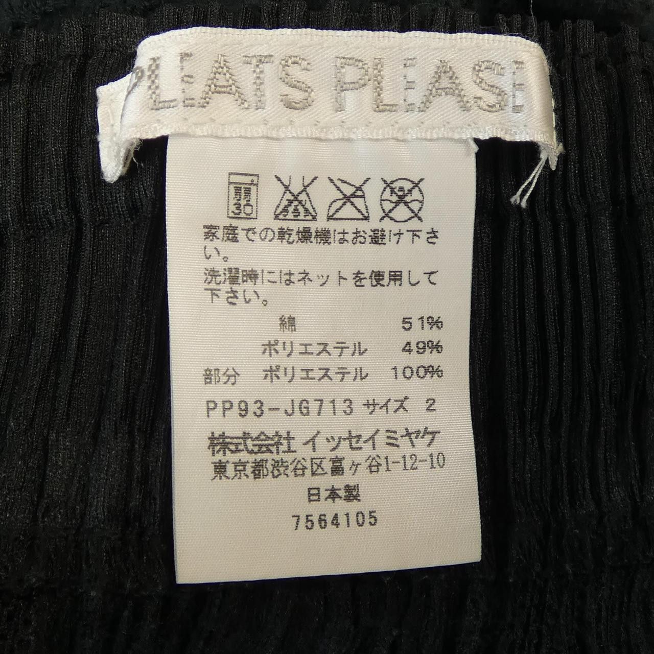 Other Other PLEATS PLEASE Issey Miyake Pleated Skirt Textile Skirts PP93-JG713 DUTY FREE for USA Size ONE SIZE - 3 Thumbnail