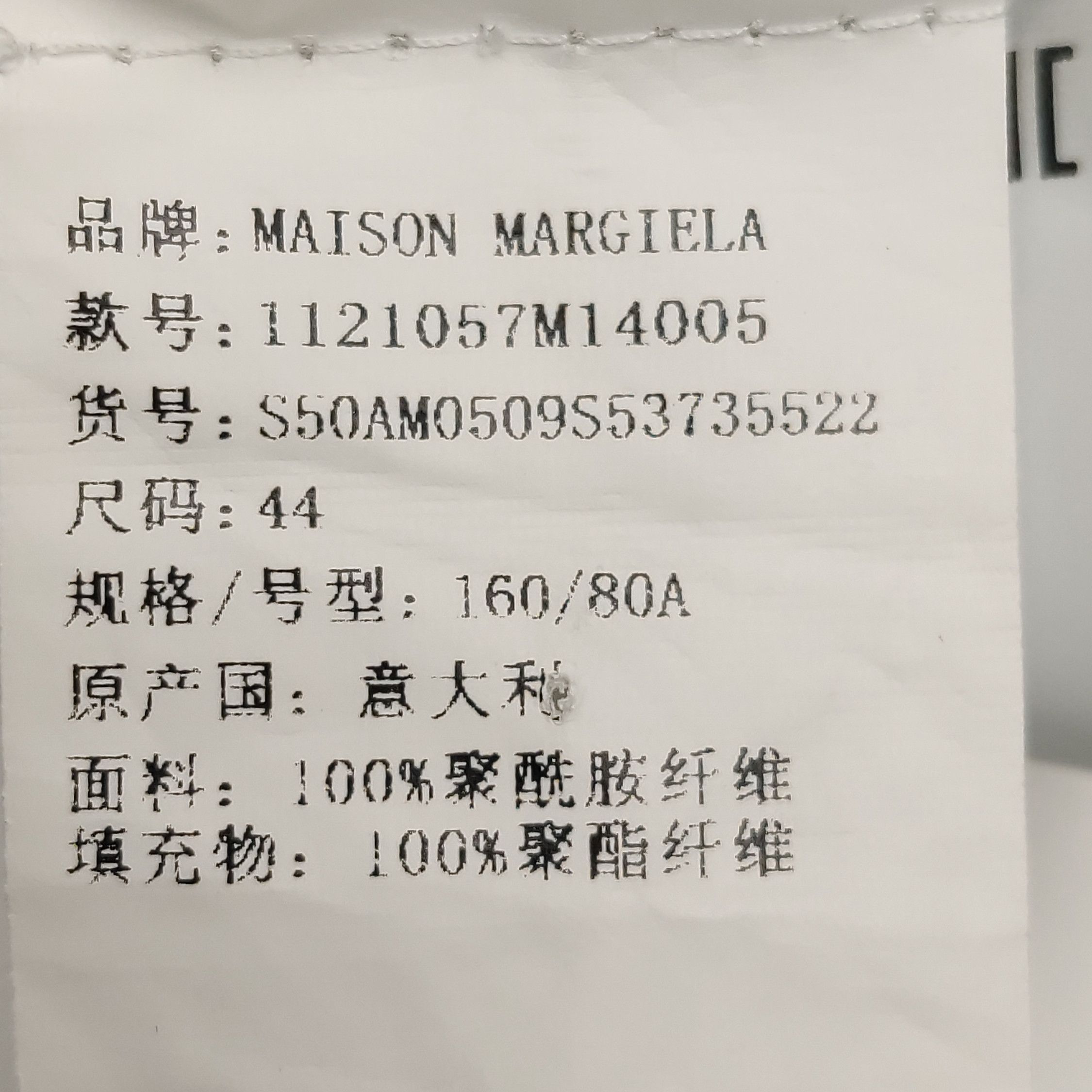 Maison Margiela Maison Margiela Line 10 Textured Zip Jacket Size 44 Size US S / EU 44-46 / 1 - 10 Thumbnail
