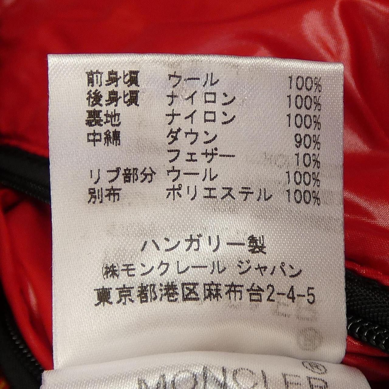 Moncler Moncler Moncler DEFENSE Down Jacket Textile Outerwear DEFENSE DUTY FREE for USA Size ONE SIZE - 3 Thumbnail