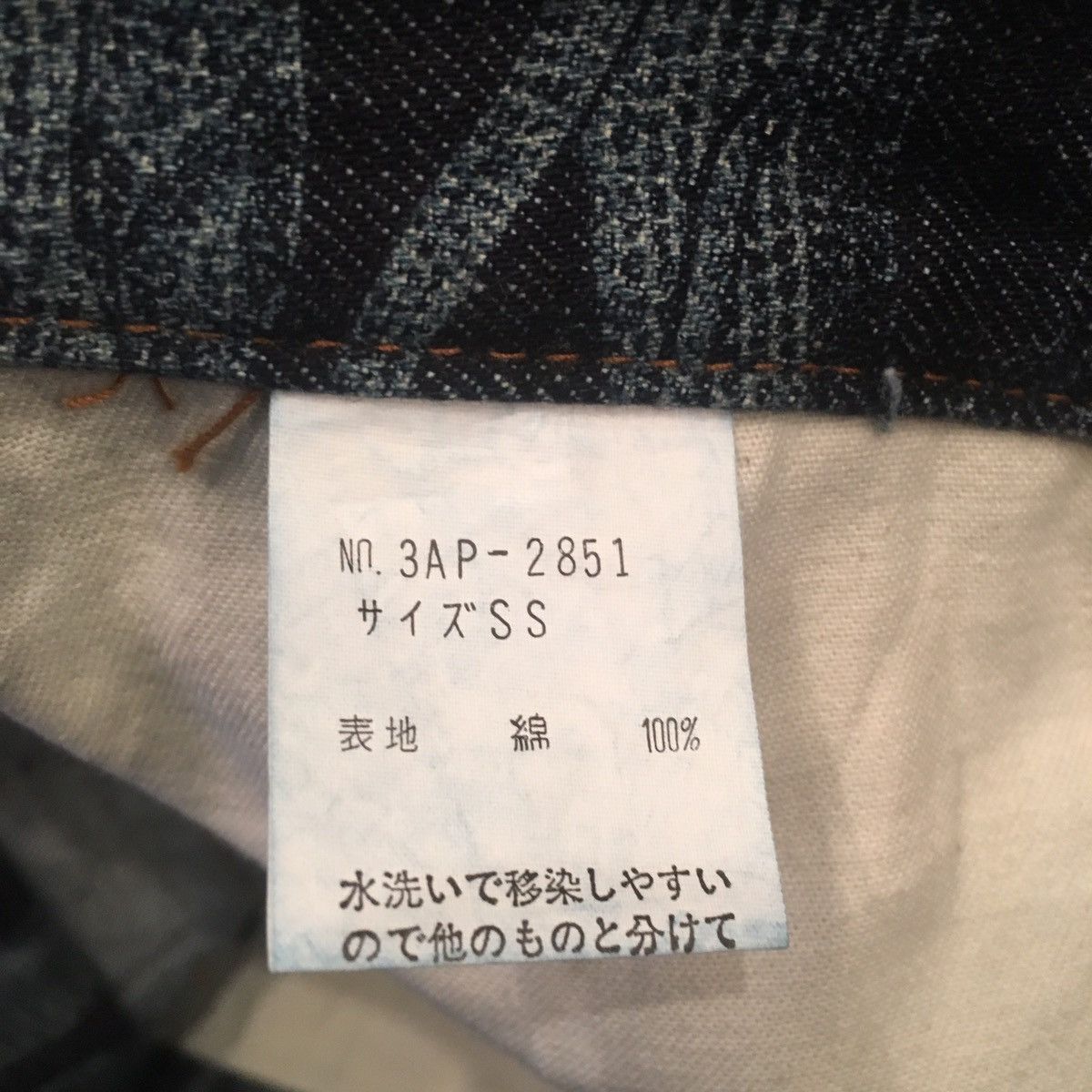 Hysteric Glamour Hysteric Glamour Snake Denim Size US 28 / EU 44 - 6 Thumbnail