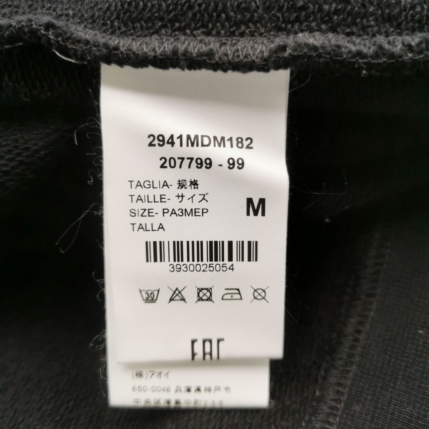 MSGM MSGM Logo Neck Sweatshirt M Size M / US 6-8 / IT 42-44 - 6 Thumbnail