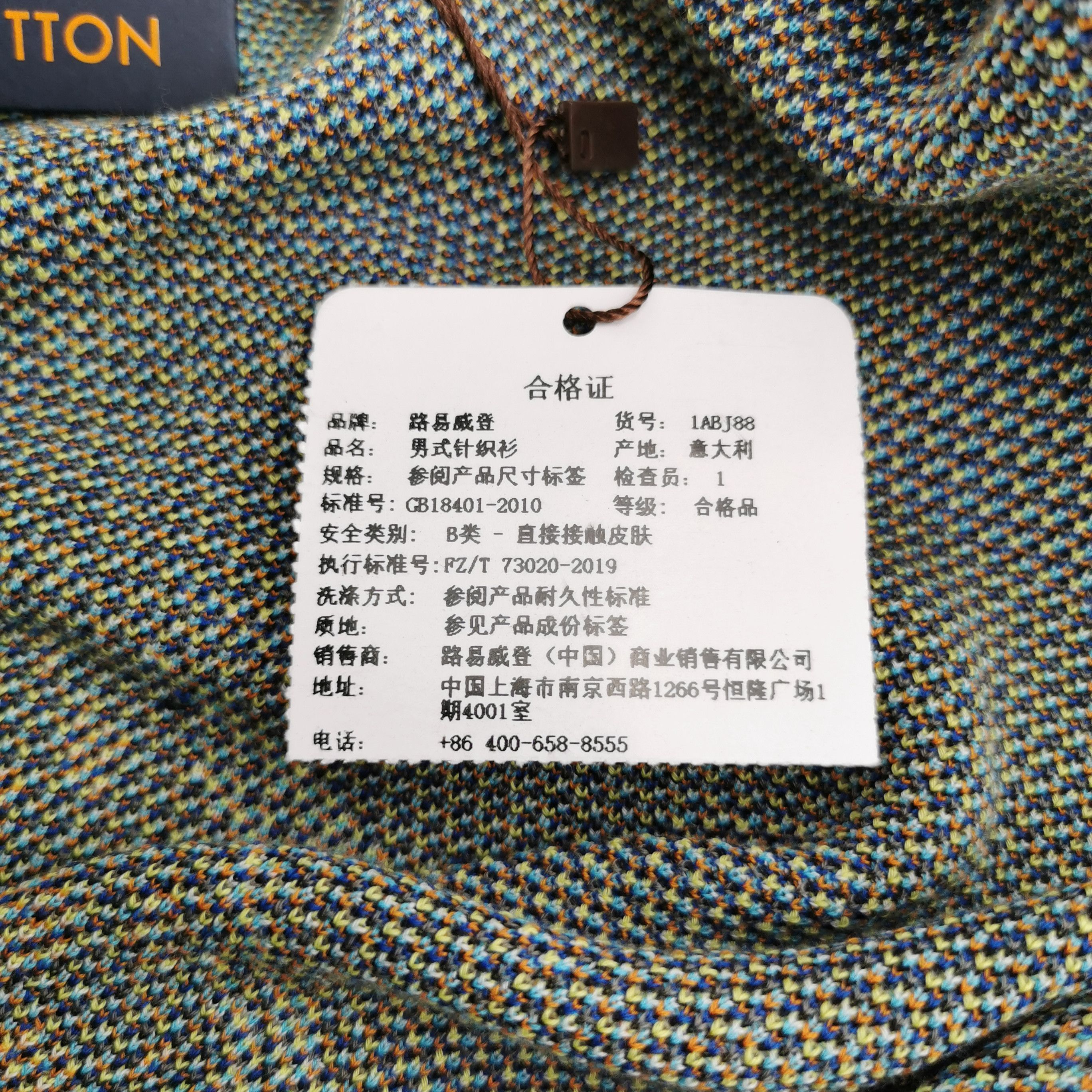 Louis Vuitton Louis Vuitton FW23 Desert Coyote Cotton Sweater Size L Size US L / EU 52-54 / 3 - 9 Thumbnail