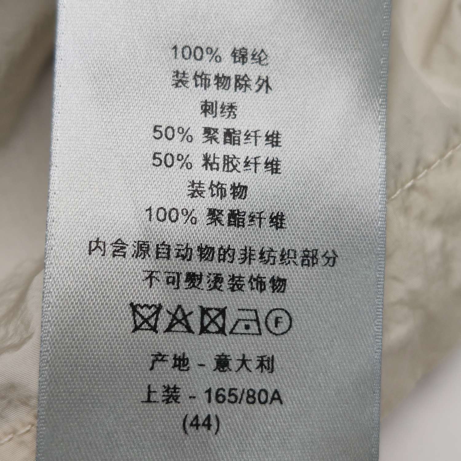 Dior Dior Contrast Starfish Half-Zip Anorak Size 44 Size US S / EU 44-46 / 1 - 9 Thumbnail