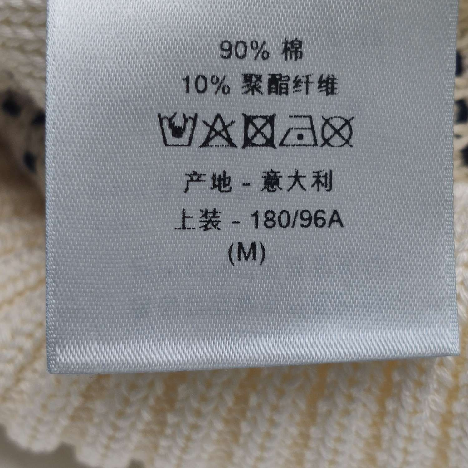 Dior Dior Chevron Pattern Cotton Knit Sweater M Size US M / EU 48-50 / 2 - 5 Thumbnail