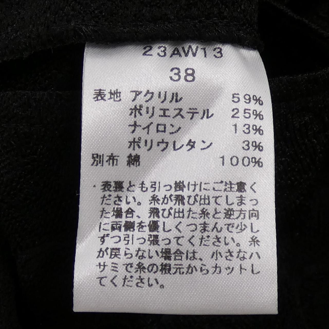 Other Other Saqui Pants Textile Pants 23AW13 DUTY FREE for USA Size ONE SIZE - 3 Thumbnail