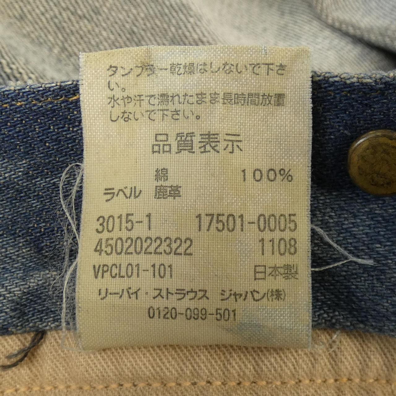 Other Other Levi's Vintage Clothing Jeans Textile Jeans 17501-0005 DUTY FREE for USA Size ONE SIZE - 3 Thumbnail