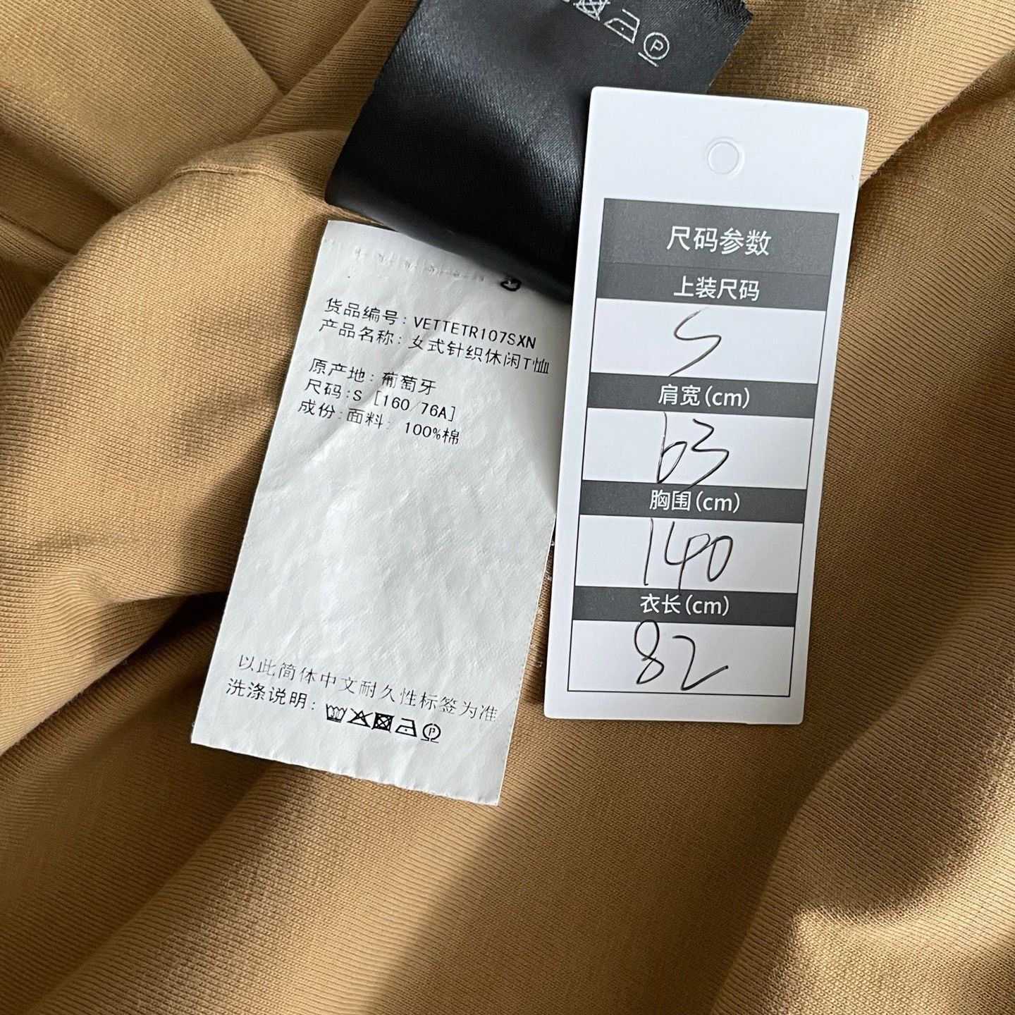 Vetements Vetements Retro T-Shirt S Women Size S / US 4 / IT 40 - 5 Thumbnail