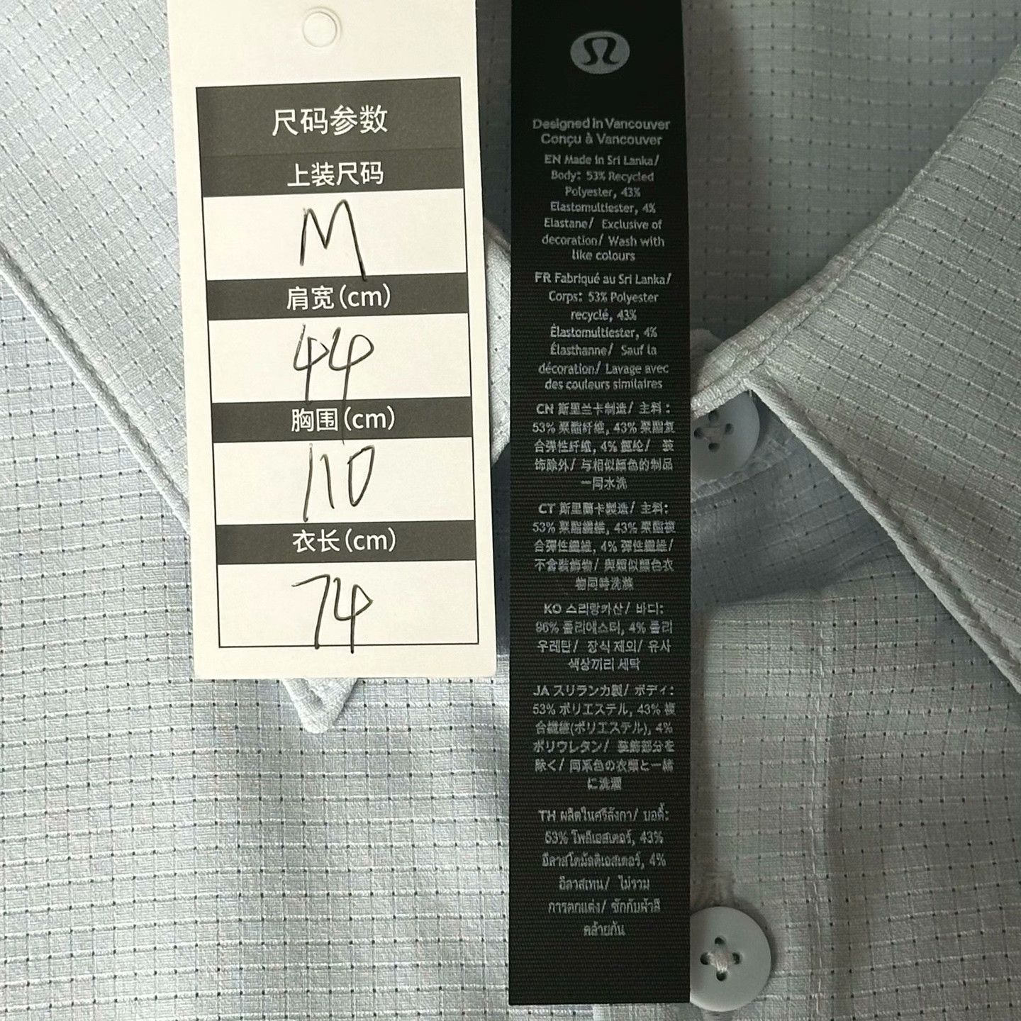Lululemon Lululemon Breathable Shirt m Men Size US M / EU 48-50 / 2 - 5 Thumbnail