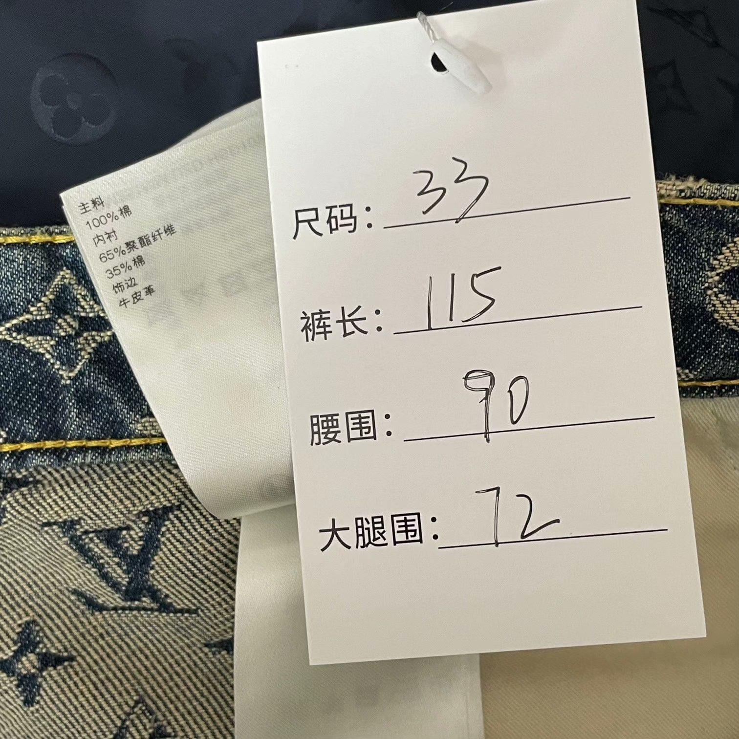 Louis Vuitton Louis Vuitton Cotton Denim Jeans 34 Men Size US 34 / EU 50 - 6 Thumbnail