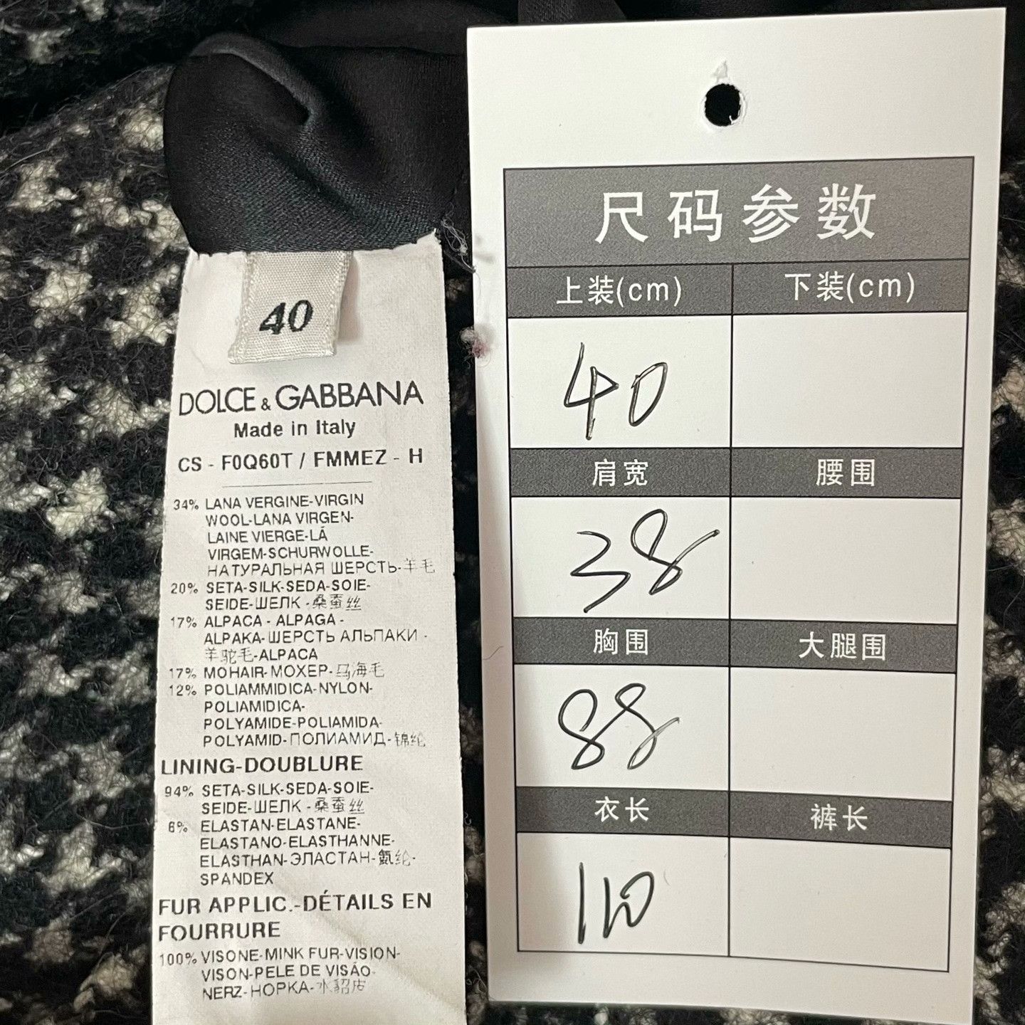 Dolce & Gabbana Dolce & Gabbana Retro Coat L Women Size L / US 10 / IT 46 - 5 Thumbnail