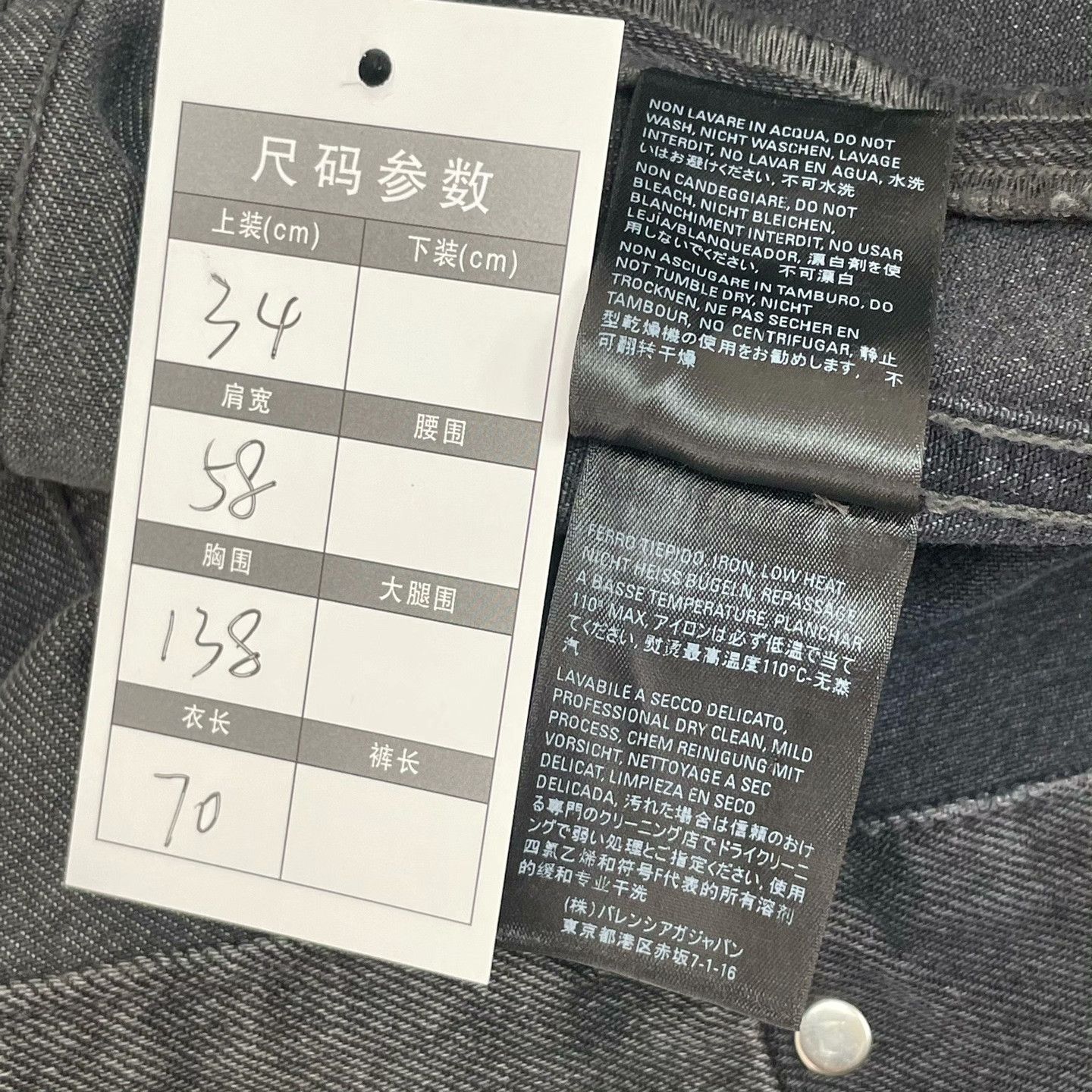 Balenciaga Balenciaga Denim Light Jacket m Men Size US M / EU 48-50 / 2 - 5 Thumbnail
