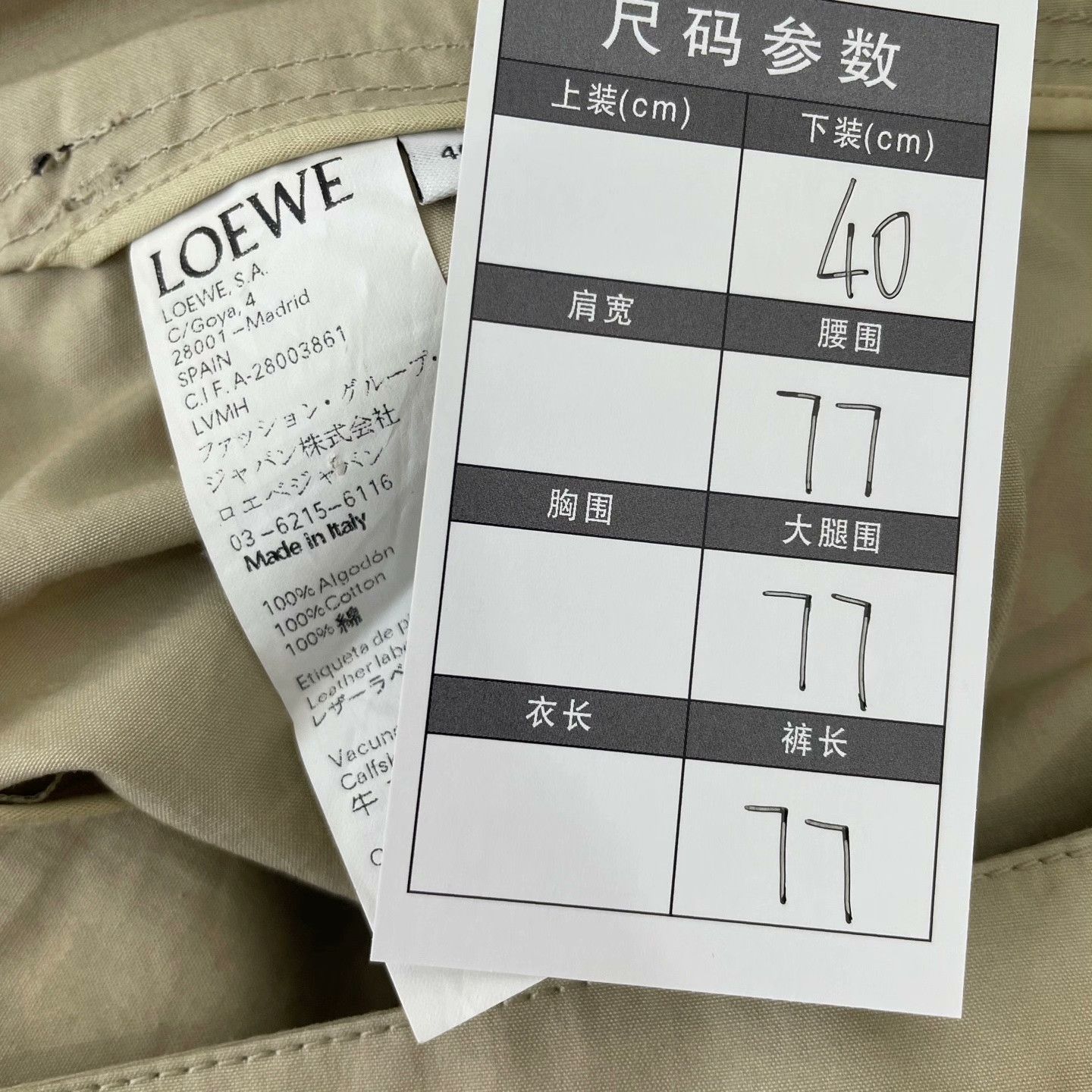 Loewe Loewe Retro Beige Pants 40 Women Size 40" / US 18 - 6 Thumbnail
