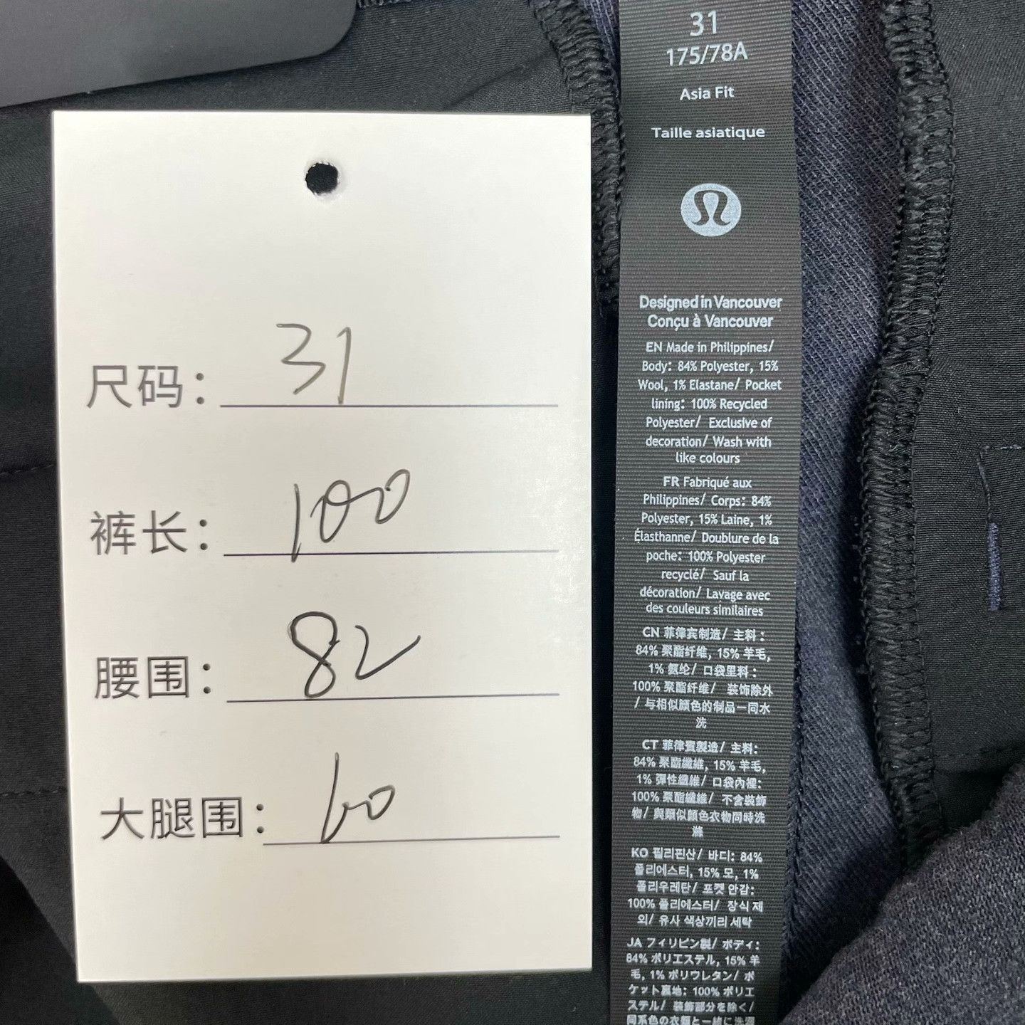 Lululemon Lululemon Casual Sweatpants 31 Men Size US 31 - 4 Thumbnail