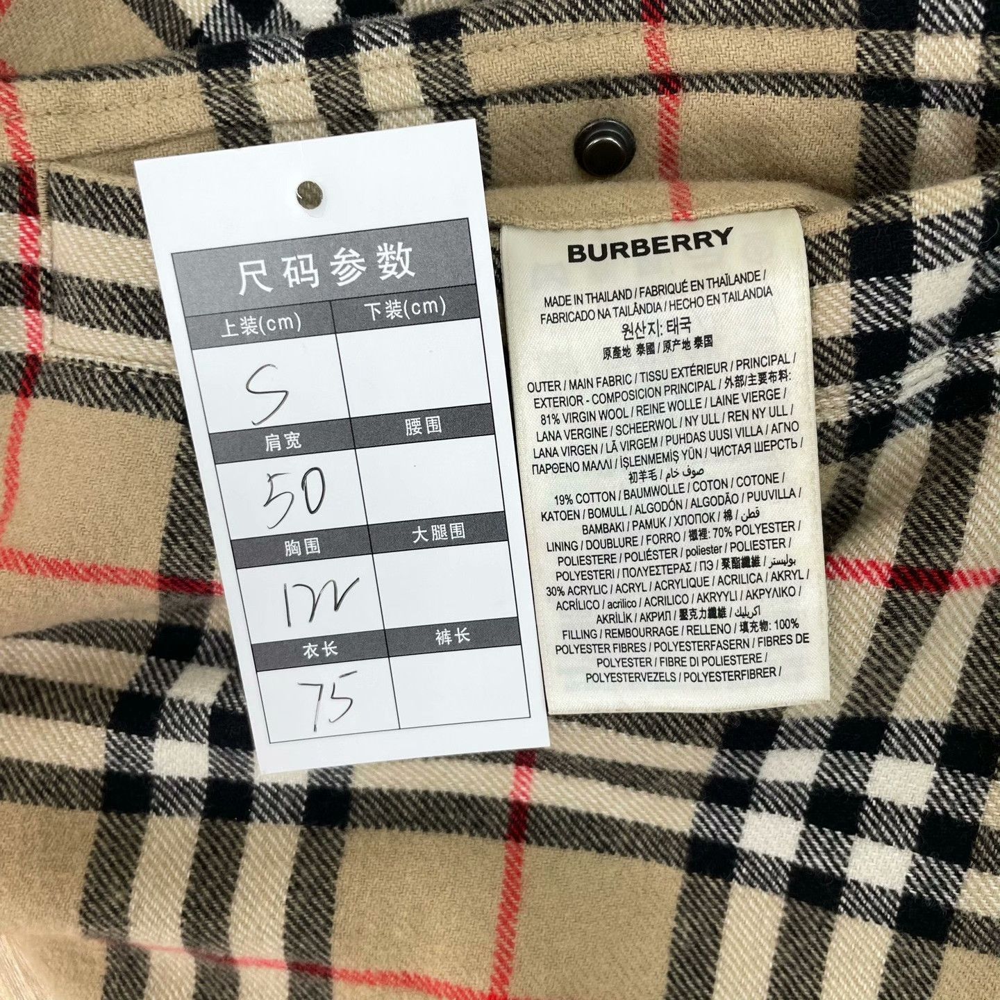 Burberry Burberry Plaid Cotton Shirt s Men Size US S / EU 44-46 / 1 - 5 Thumbnail