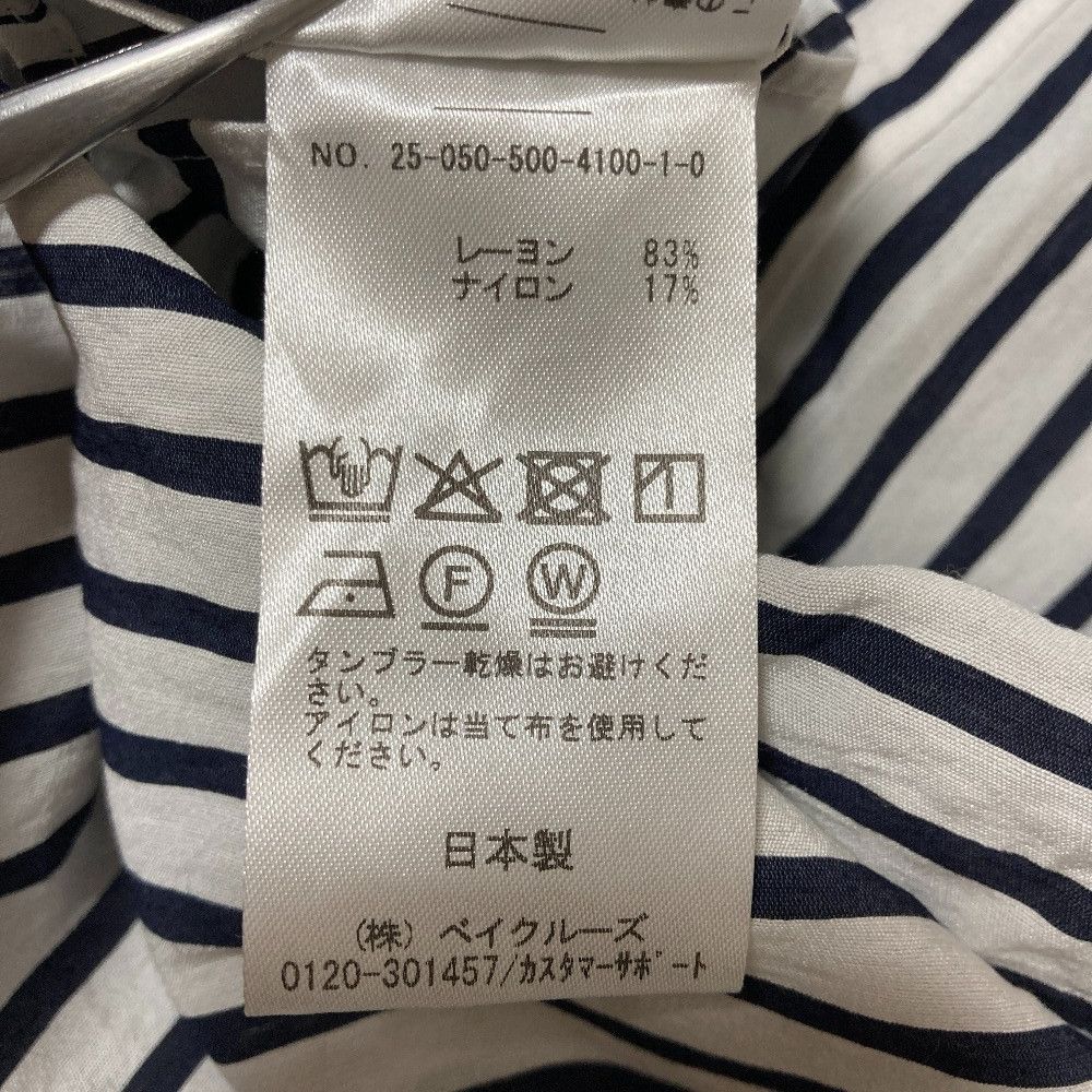 Other Other MUSE de Deuxieme Classe PARDIE STRIPE SHIRT blouse Textile Tops DUTY FREE for USA Size ONE SIZE - 5 Thumbnail