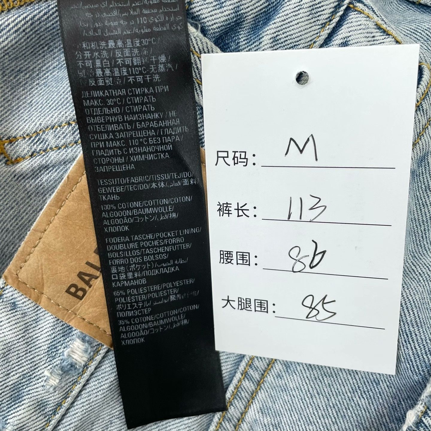 Balenciaga Balenciaga Denim Blue Denim Jeans 32 Men Size US 32 / EU 48 - 5 Thumbnail