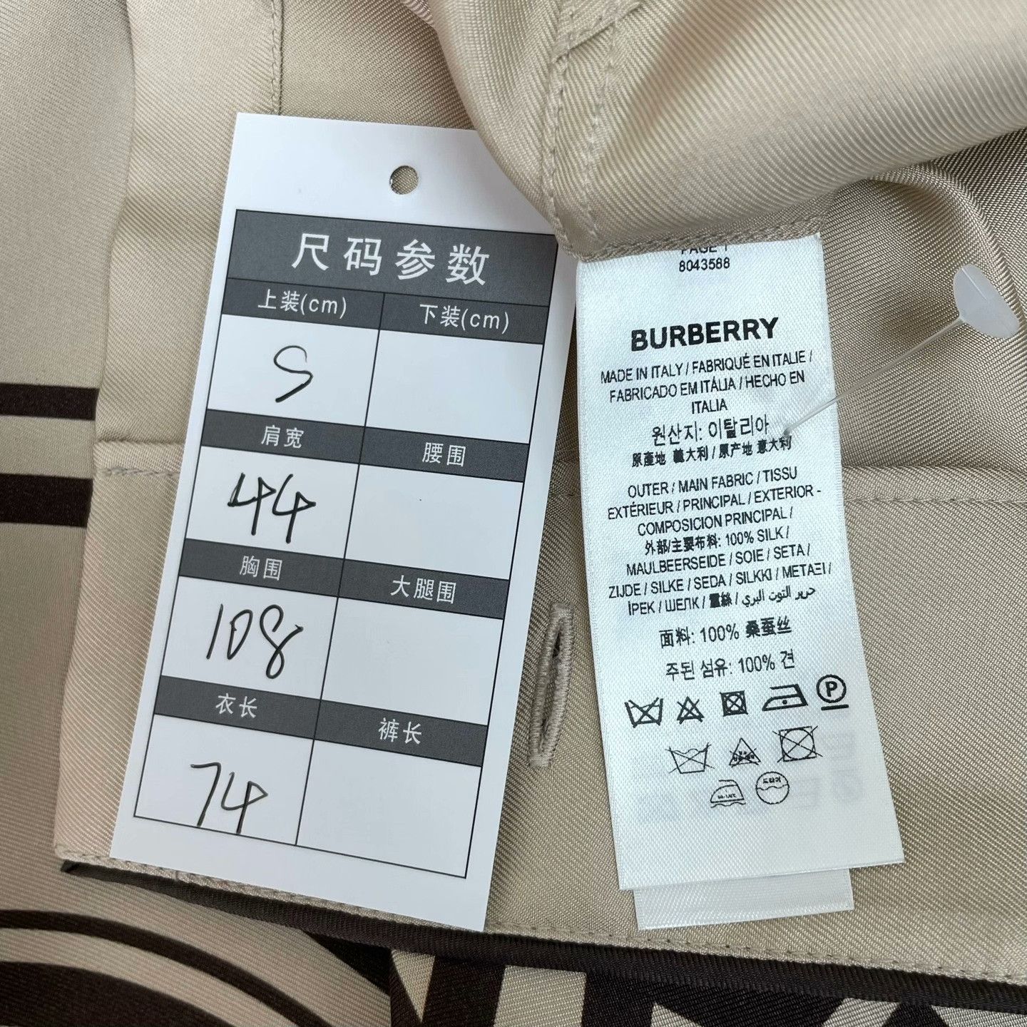 Burberry Burberry Printed Graphic Shirt s Men Size US S / EU 44-46 / 1 - 5 Thumbnail