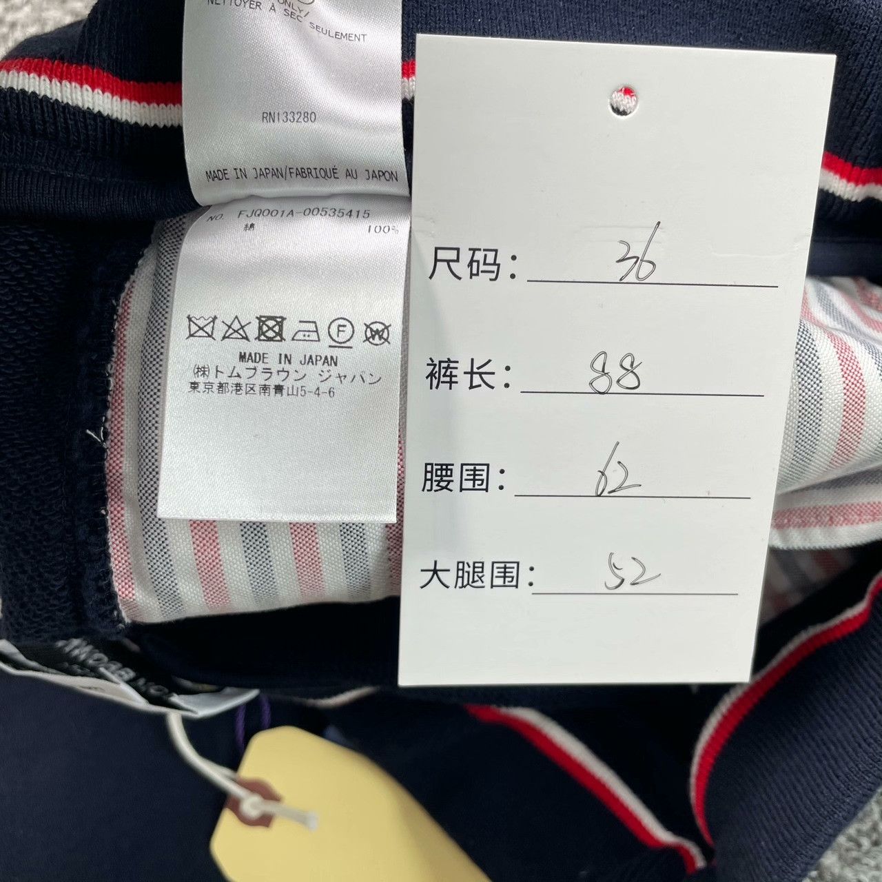 Thom Browne Thom Browne Striped Brown Casual Pants 30 Men Size US 30 / EU 46 - 5 Thumbnail