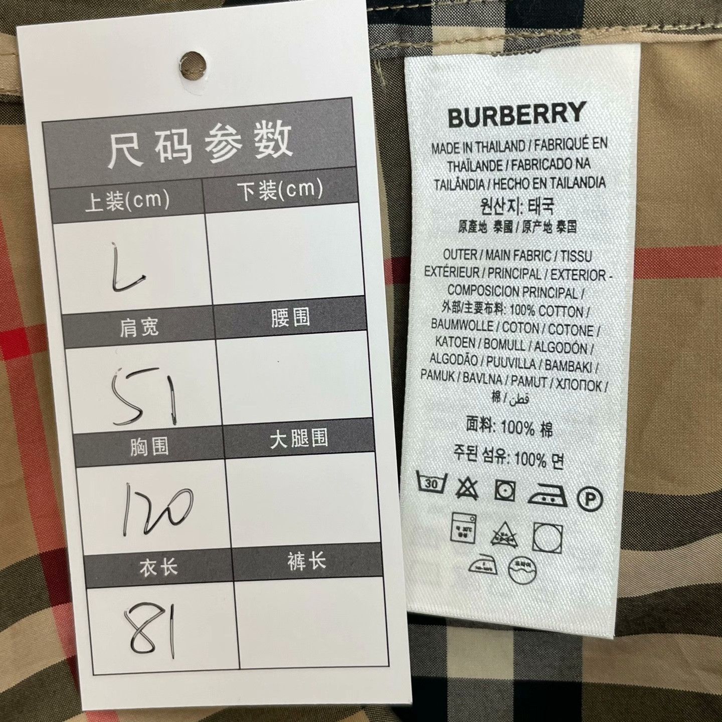 Burberry Burberry Plaid Multi Shirt l Men Size US L / EU 52-54 / 3 - 4 Thumbnail