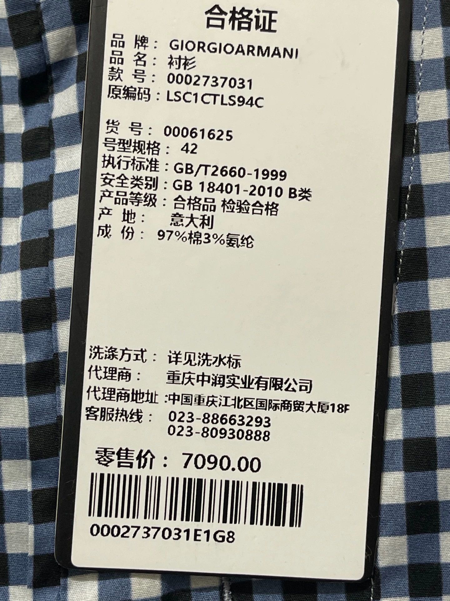 Giorgio Armani Multi Checkered Long Sleeve Button-Up Shirt Size US L / EU 52-54 / 3 - 8 Thumbnail