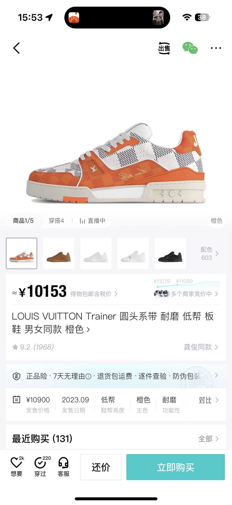 Louis Vuitton Louis Vuitton Trainer Low-Top Orange Sneakers Size US 7.5 / EU 40-41 - 9 Thumbnail