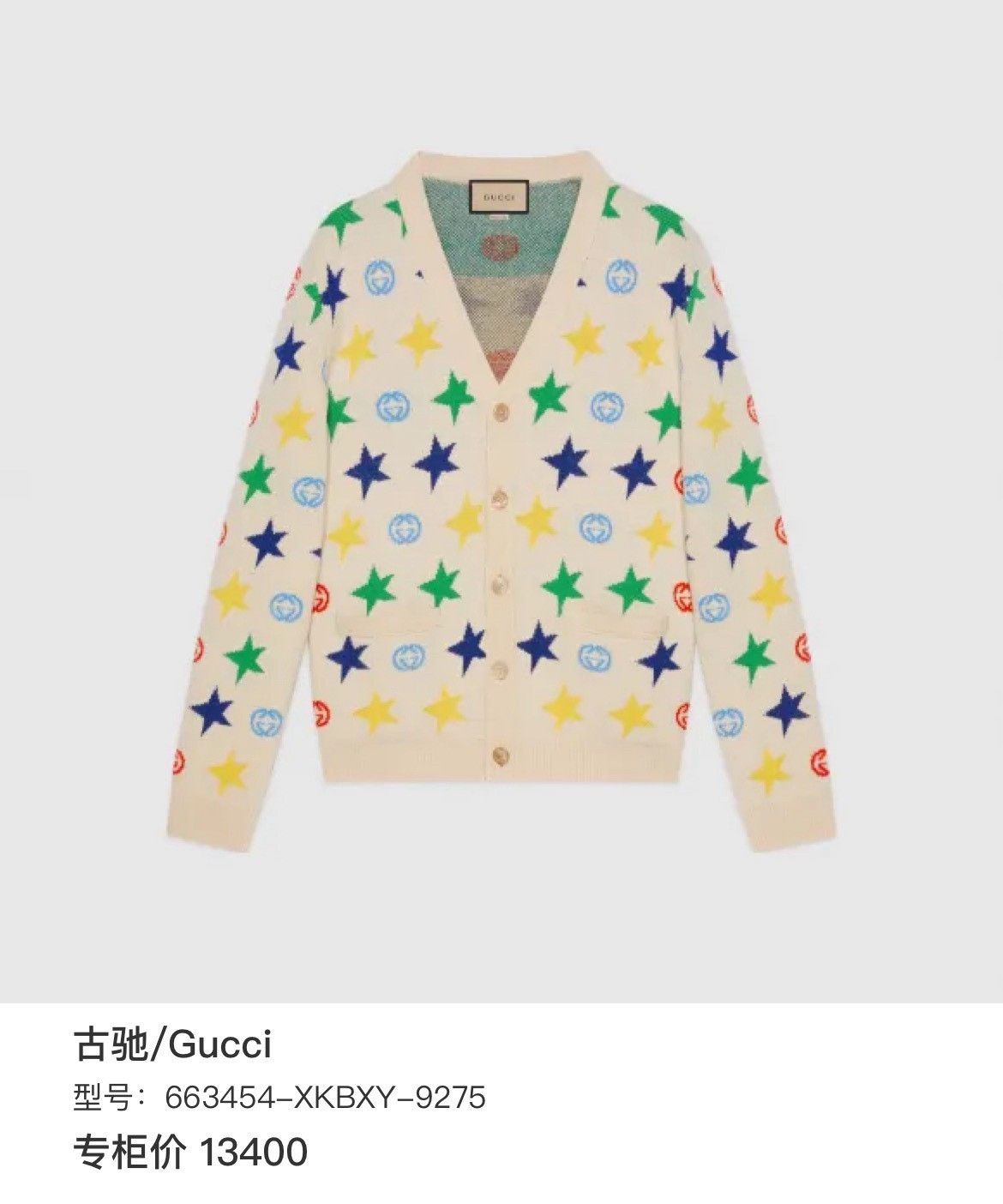 Gucci Gucci Wool Coat with Star & GG Patterns Size US XXL / EU 58 / 5 - 9 Thumbnail