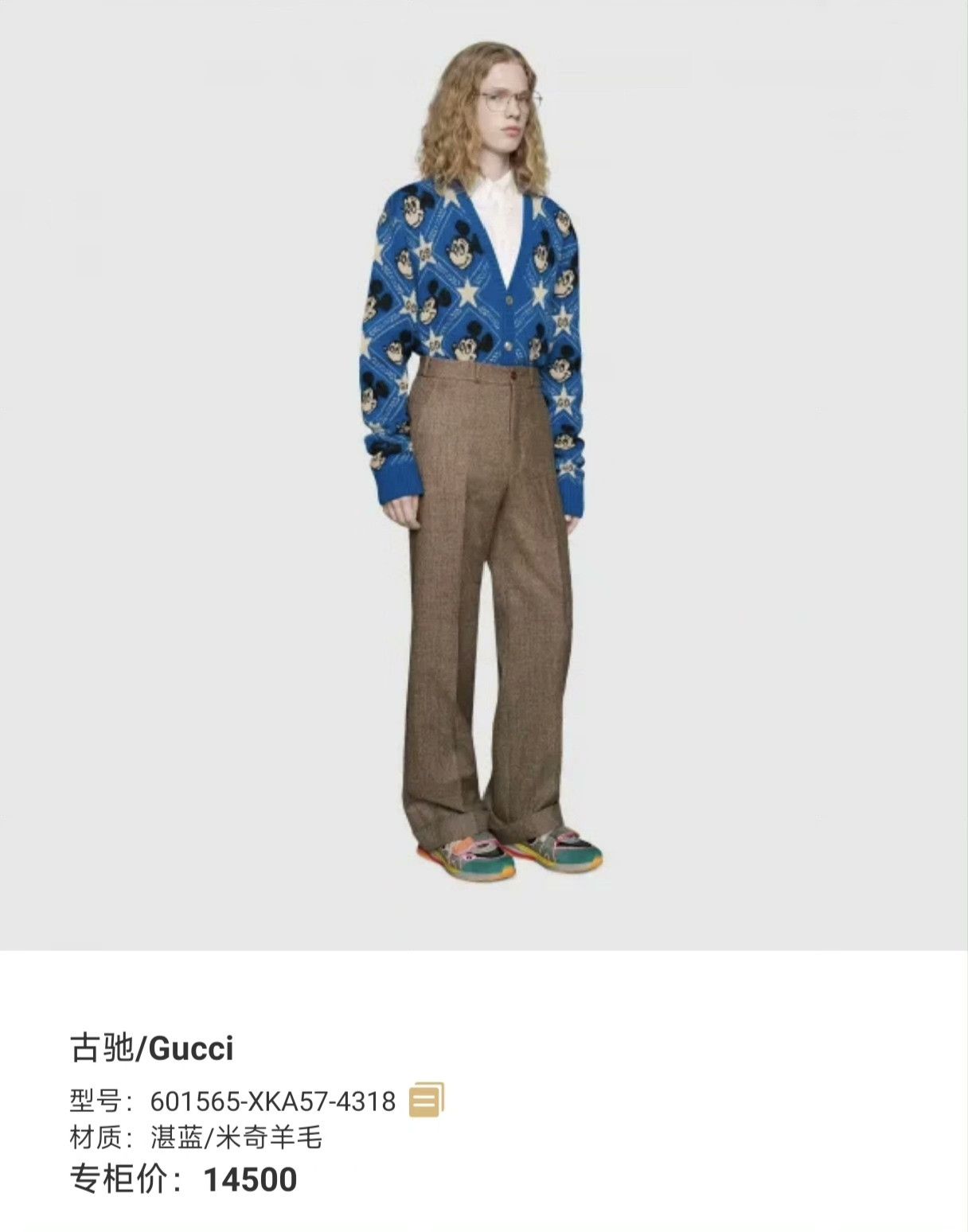 Gucci Gucci x Disney Blue Mickey Wool Cardigan Size US M / EU 48-50 / 2 - 9 Thumbnail