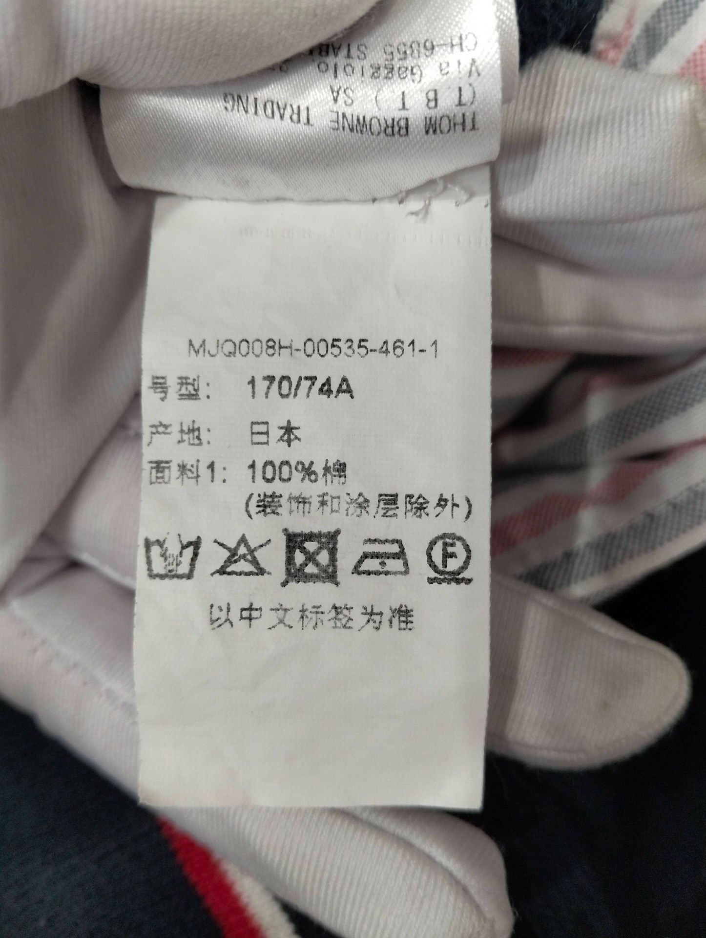 Thom Browne Thom Browne Navy Sweatpants White Stripes Size US 26 / EU 42 - 5 Thumbnail