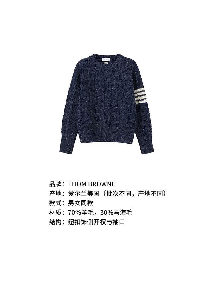 Thom Browne Thom Browne Blue Cable-Knit Sweater Size US L / EU 52-54 / 3 - 6 Thumbnail
