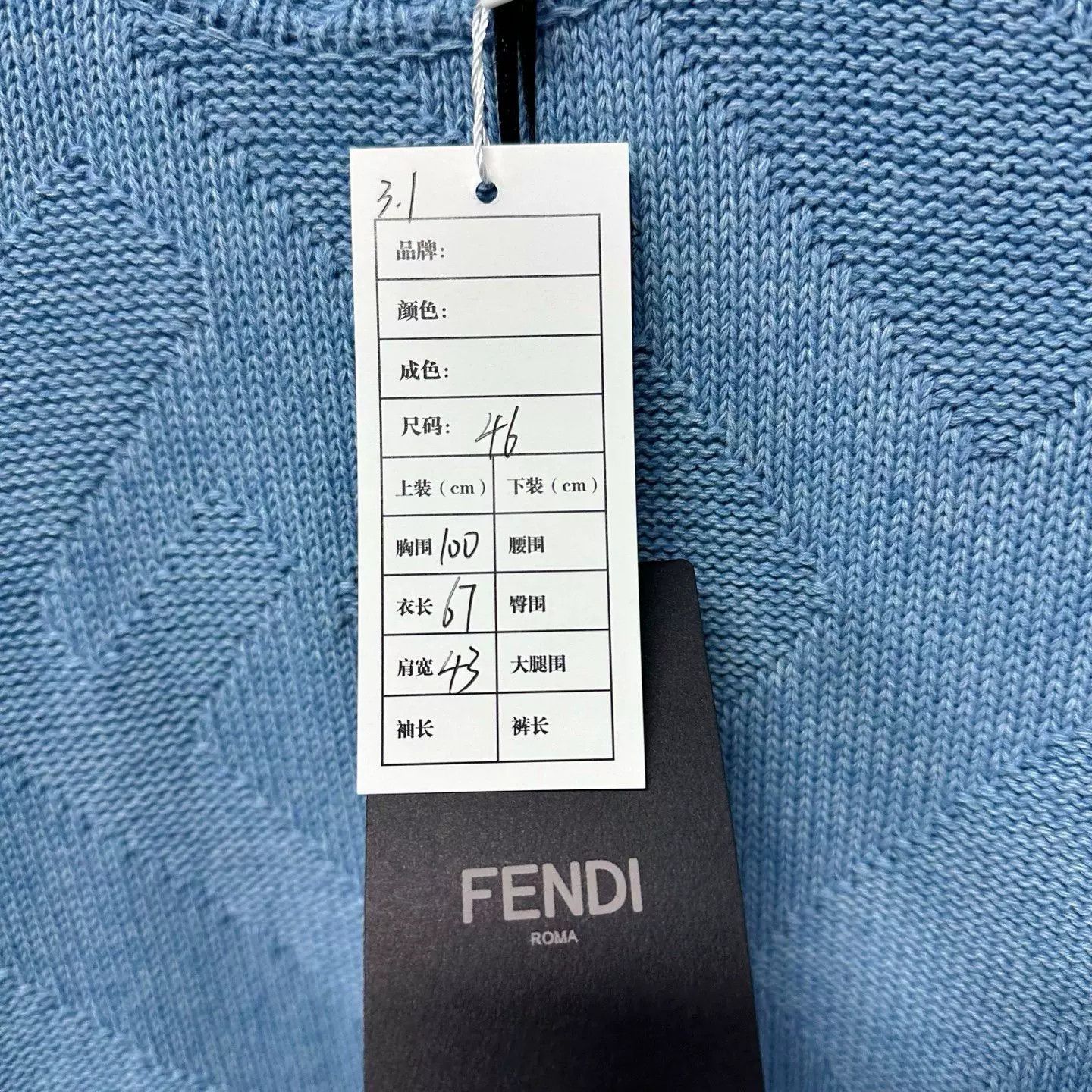 Fendi Fendi Double F Knit Fringe Short-Sleeve Size US S / EU 44-46 / 1 - 5 Thumbnail