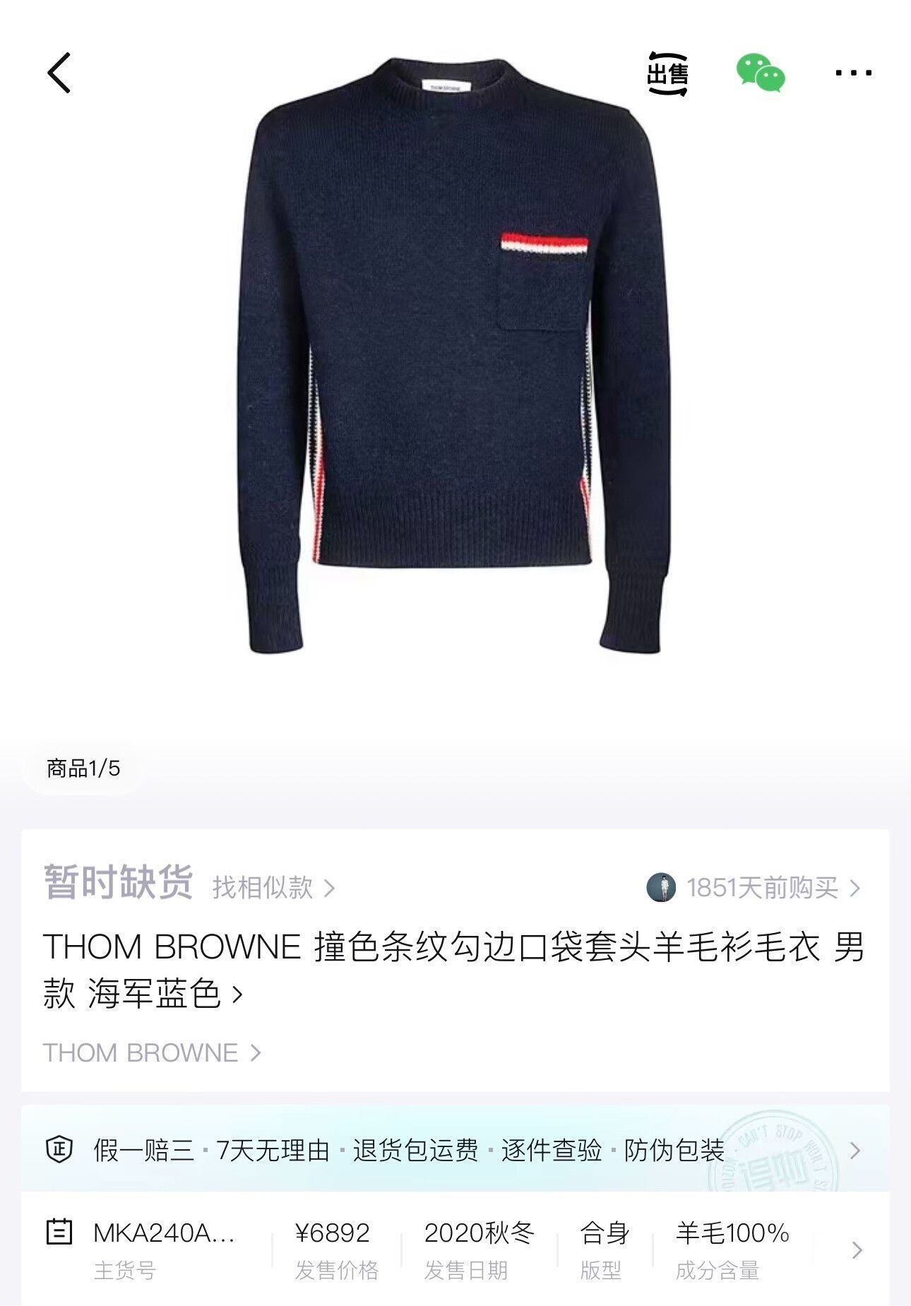 Thom Browne Thom Browne Navy Knit Sweater W/ Stripe Trim Size US XL / EU 56 / 4 - 6 Thumbnail