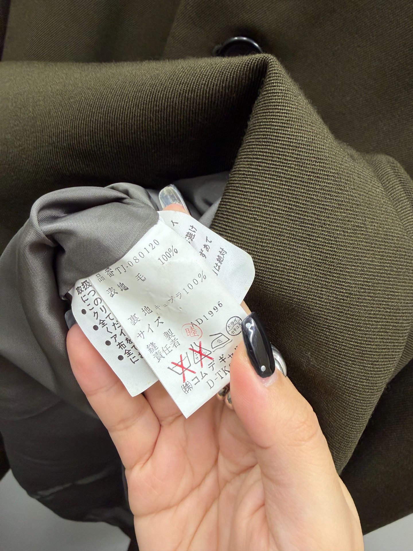 Comme des Garcons COMME des GARÇONS Dark Green Wool Coat Size US M / EU 48-50 / 2 - 3 Thumbnail