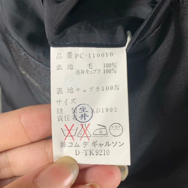 CDG by Comme des Garcons COMME des GARÇONS HOMME PLUS Wool Long Coat Size US M / EU 48-50 / 2 - 7 Thumbnail