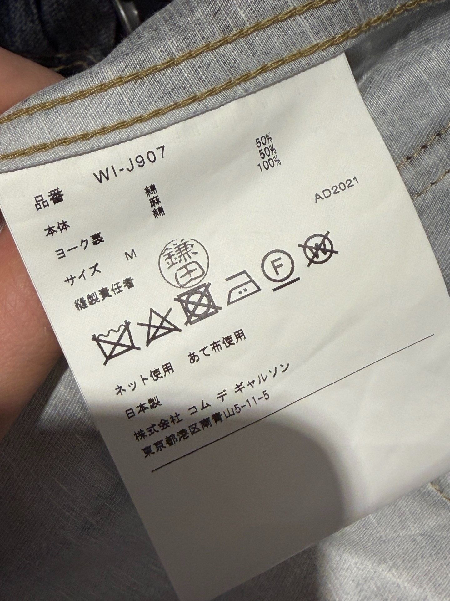 Junya Watanabe JUNYA WATANABE MAN x LEVI'S Denim Jacket Size US M / EU 48-50 / 2 - 7 Thumbnail