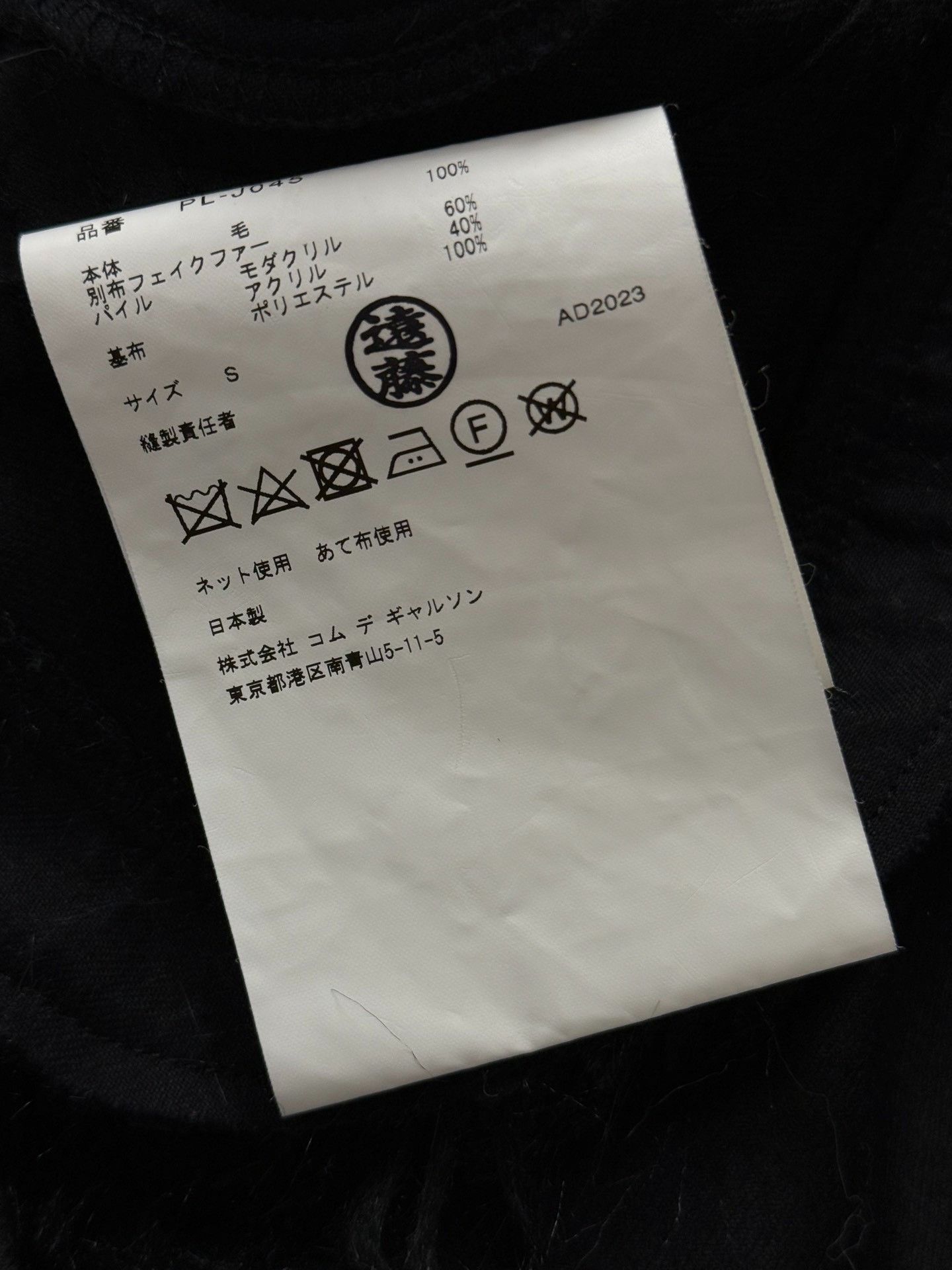 Comme des Garcons Homme Plus COMME des GARÇONS Deconstructed Long Coat Size US S / EU 44-46 / 1 - 9 Thumbnail